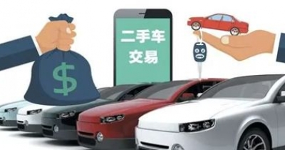 二手汽车交易平台app排行榜