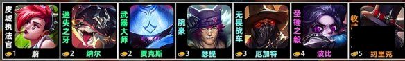 《金铲铲之战》s10舞者羁绊介绍