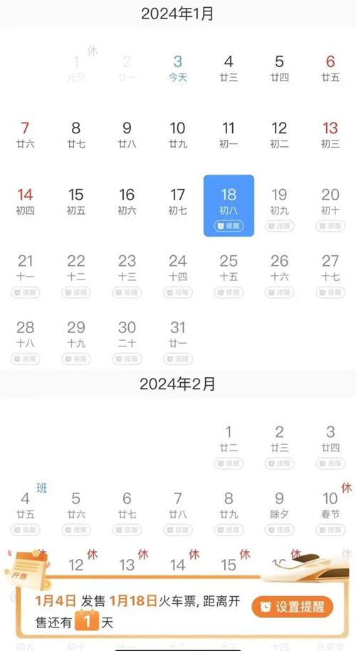 《铁路12306》购票新功能详细介绍