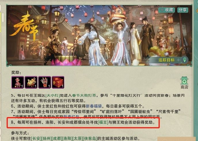 《剑网3》梅良玉签怎么获得方法