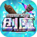 创造与魔法2023最新版 创造与魔法2023最新版