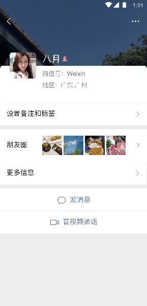 微信8.0.38