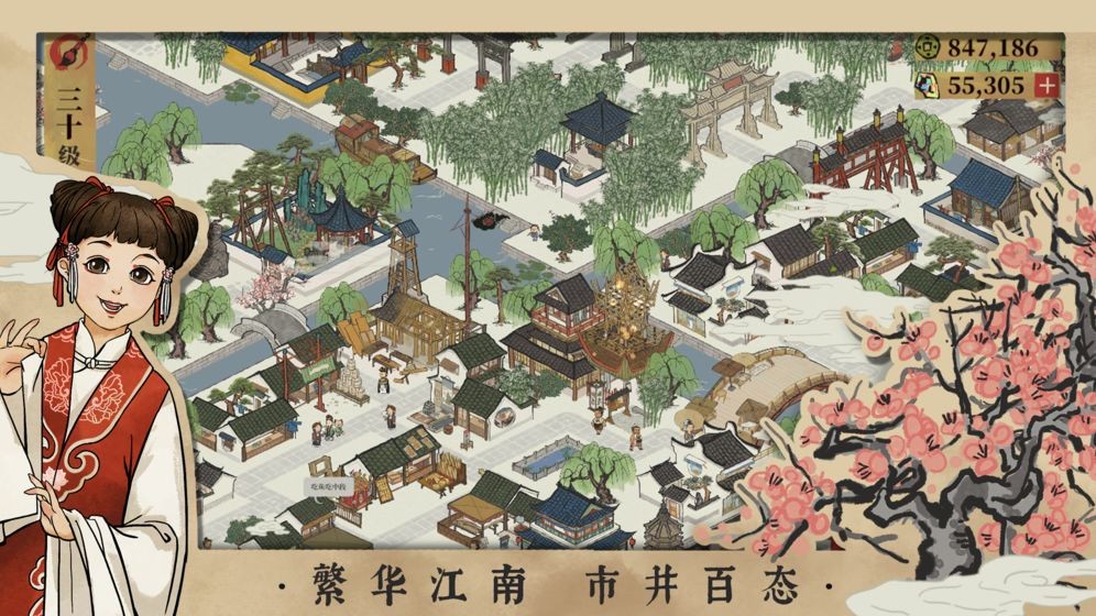 江南百景图2023最新版免更新