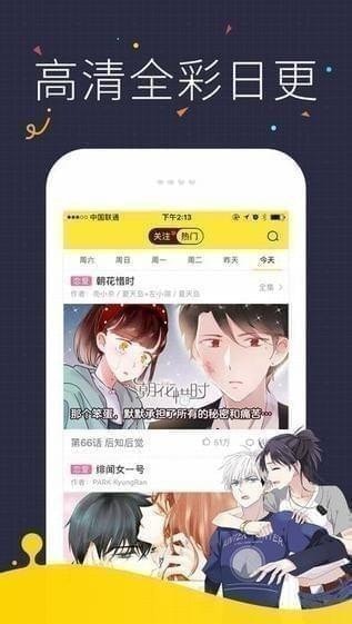 快看漫画最新版2023