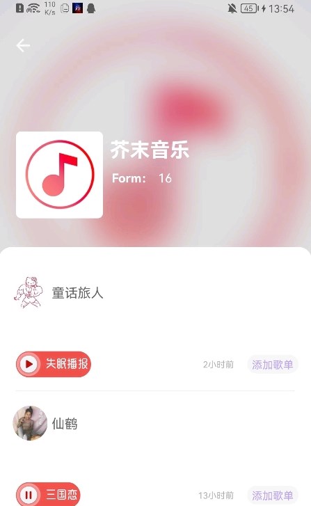 芥末音乐