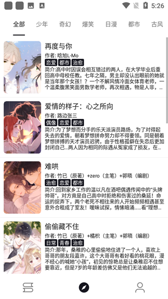 泼辣漫画官网版正版下载安装最新