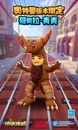 subway surfers