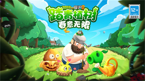 植物大战僵尸2正版