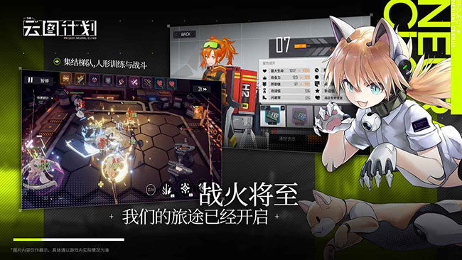 少女前线：云图计划