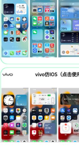 主题库vivo仿苹果