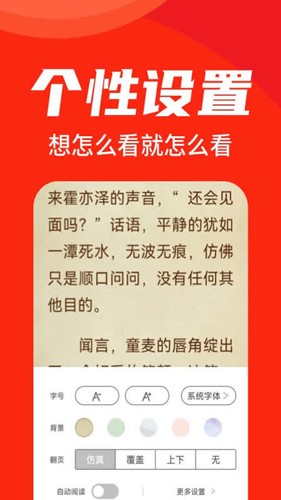 番薯小说看百万小说的电子书阅读器安卓