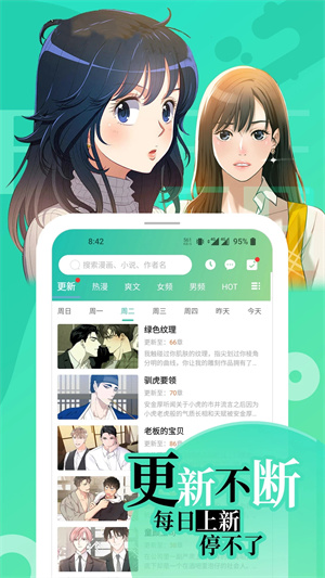 画涯漫画app下载官方版正版免费