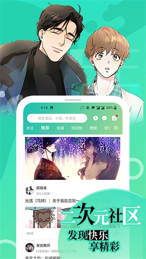 画涯漫画app下载官方版正版免费