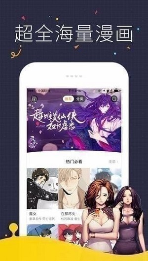 快看漫画会员版