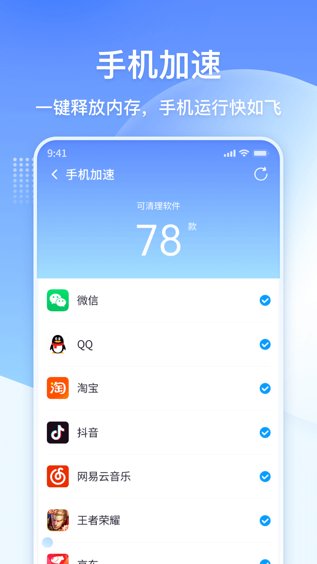 360清理大师免费版2023