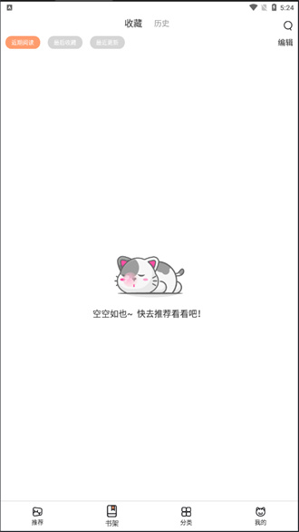 喵上漫画正版