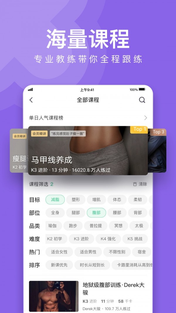 keep下载官方版最新下载