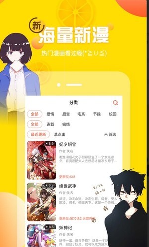 土豪漫画免费漫画