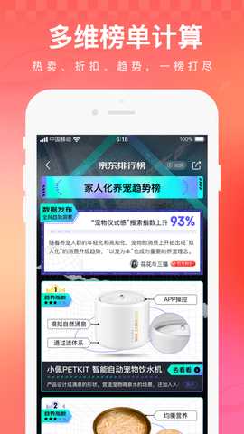 京东双11秒杀器app下载2023