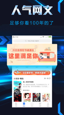 饭团小说app下载最新