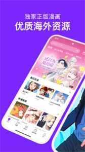 咚漫漫画app下载免费正版