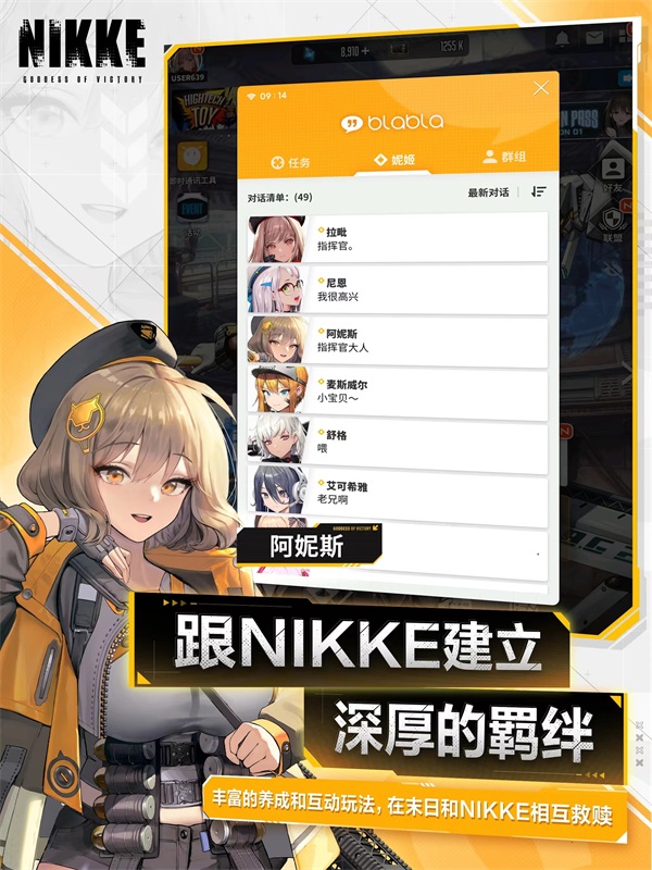 nikke胜利女神台服