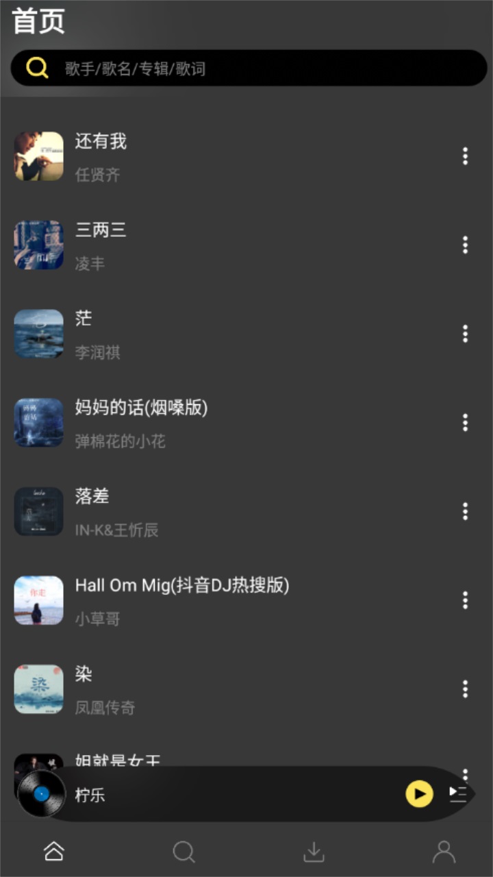 柠乐音乐