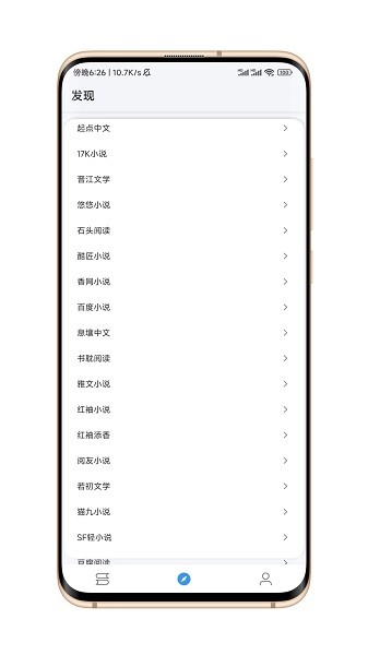 逗比小说去广告版