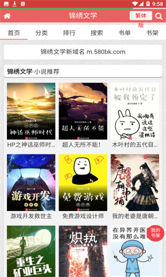 亲亲漫画app下载安装正版最新