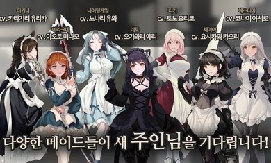 女仆大师中文版