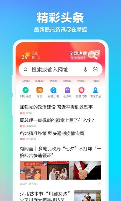 360浏览器网页版入口