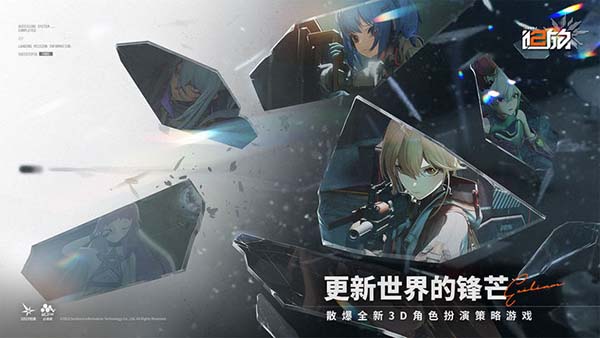 少女前线2：追放最新版