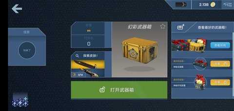 csgo开箱模拟器