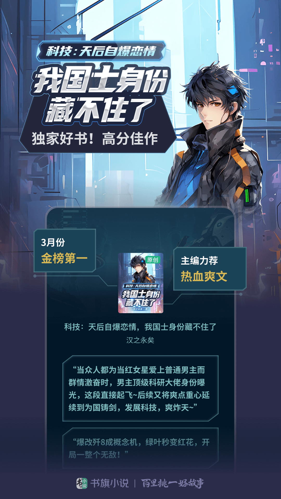 书旗小说2024网页免费版