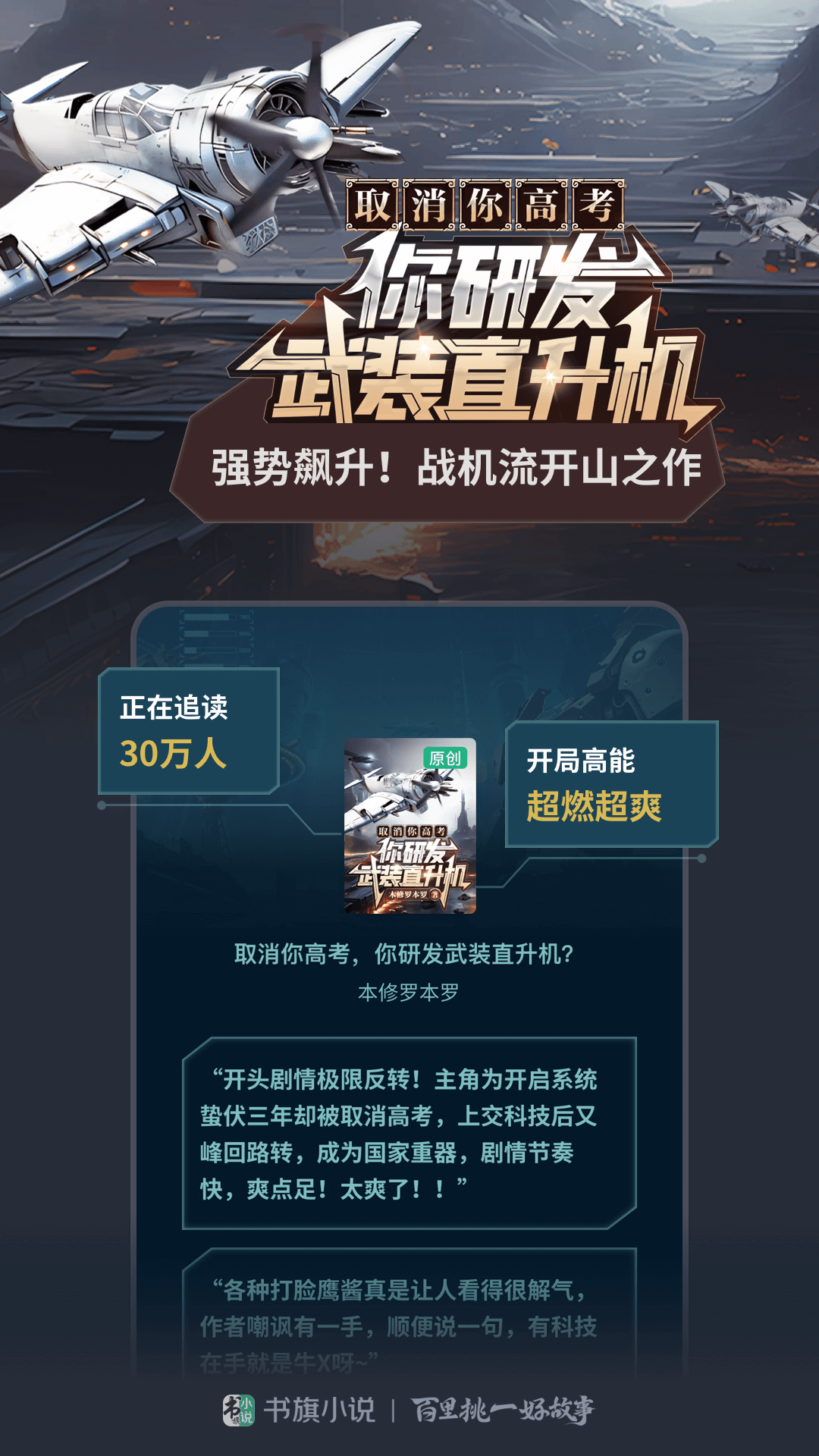 书旗小说2024网页免费版