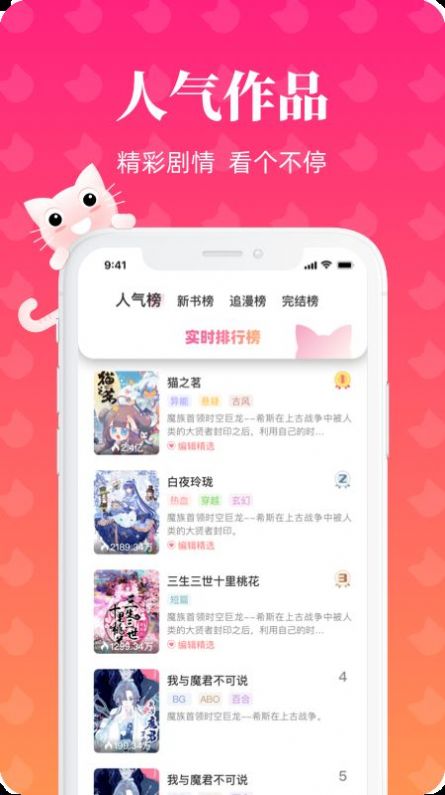 懒猫漫画app入口