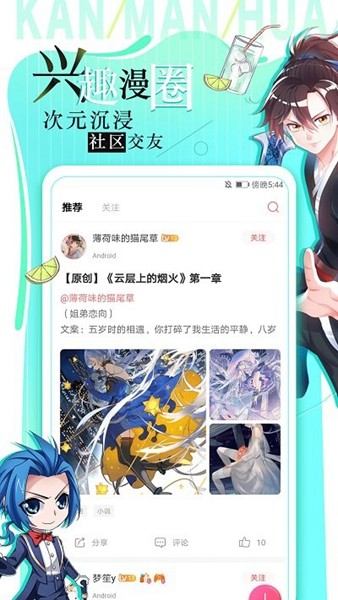 追漫大全app下载免费漫画