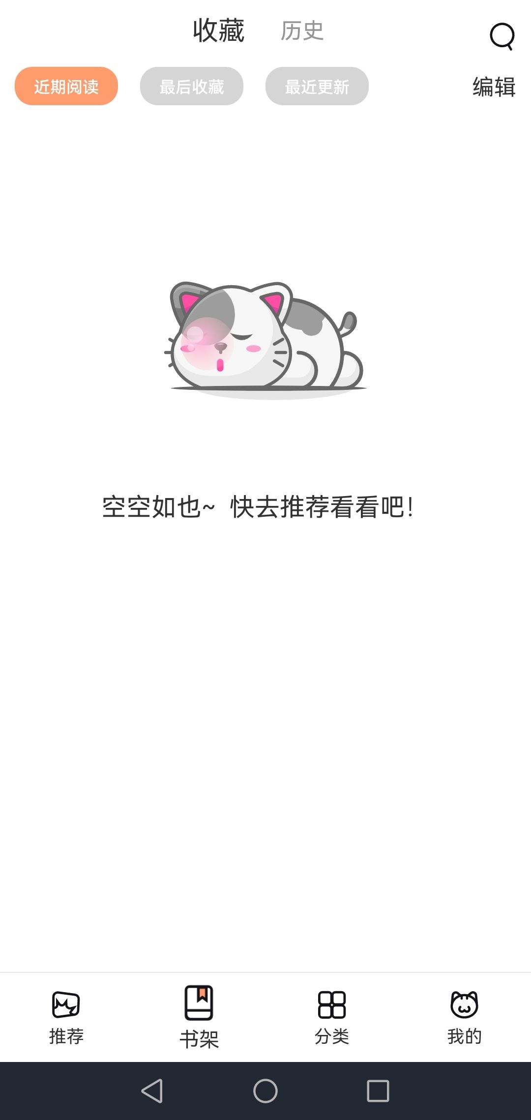 喵上漫画app官网版最新版本