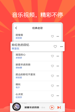 枸杞音乐