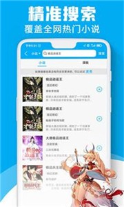 宜阅小说app免费下载