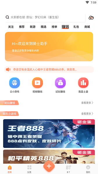 2399乐园正版