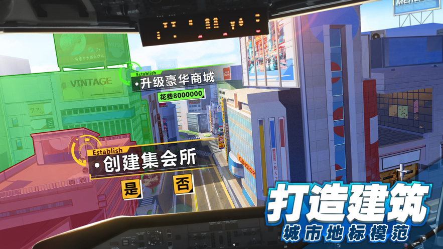 都市建设者最新版