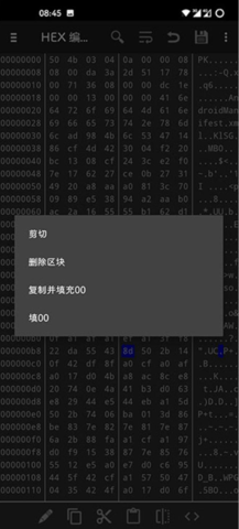 HEX编辑器