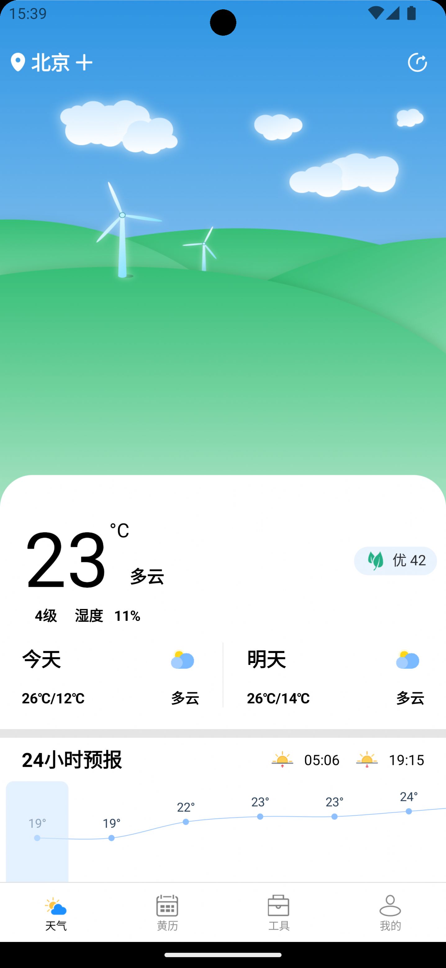 秋叶天气