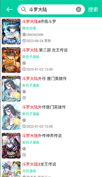 云漫漫画app官方版