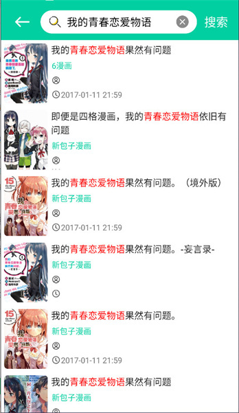 云漫漫画app官方版