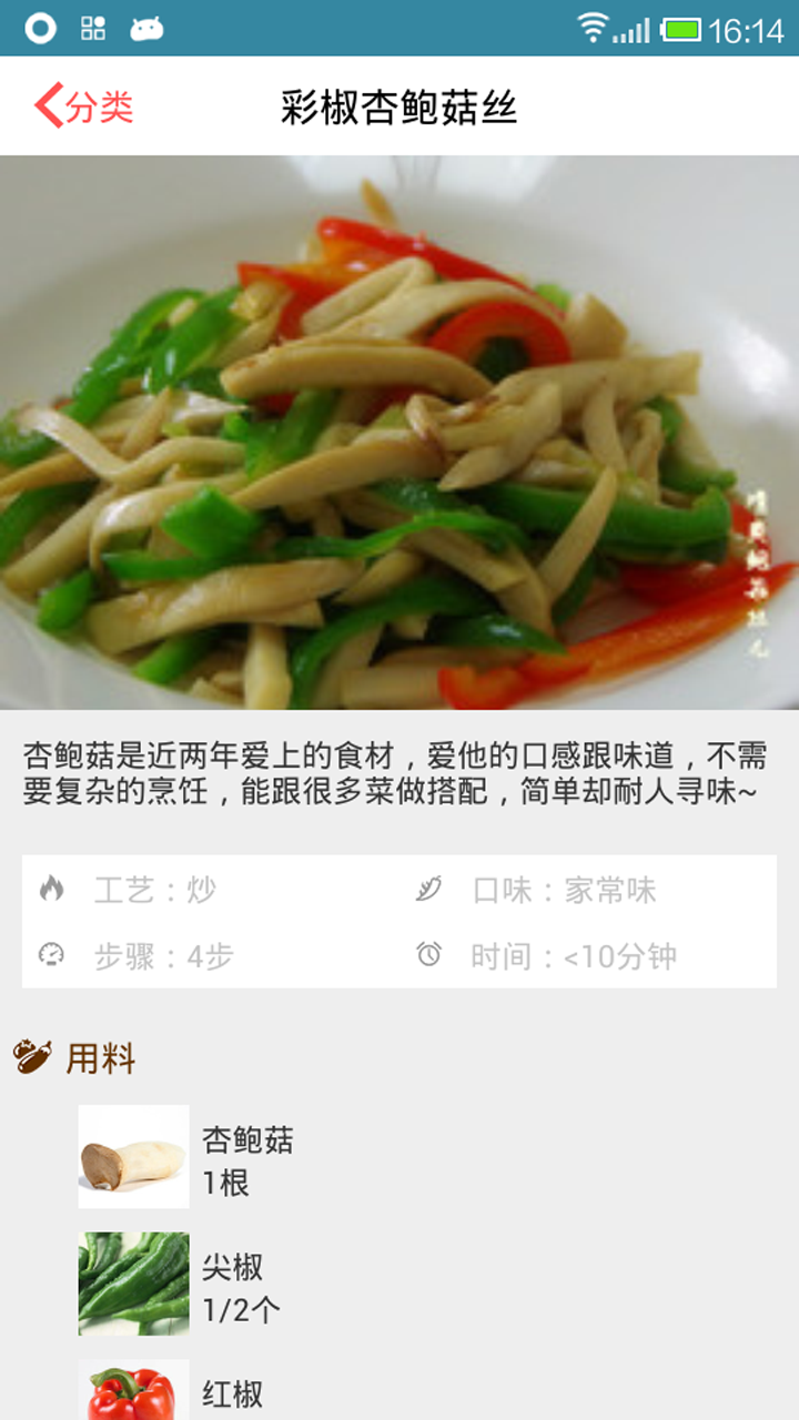 美食汇