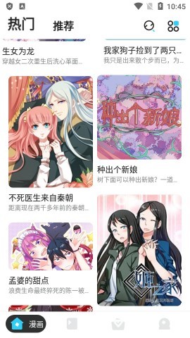 卡布漫画免费版