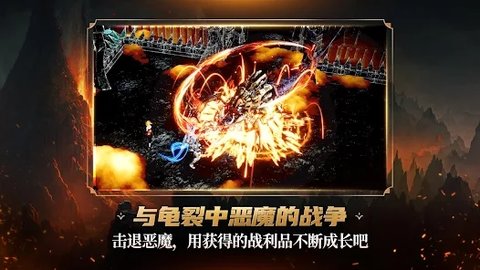 地下城与恶魔猎人官网版