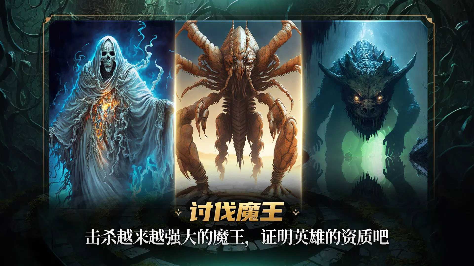 地下城与恶魔猎人官网版